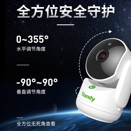 Tiandi Weiye 4 millions 64g Home Wireless Surveillance Camera Care Monitor Indoor Monitor 360 degrés sans angles morts avec vision nocturne pleine de couleur Les astronautes panoramiques peuvent parler