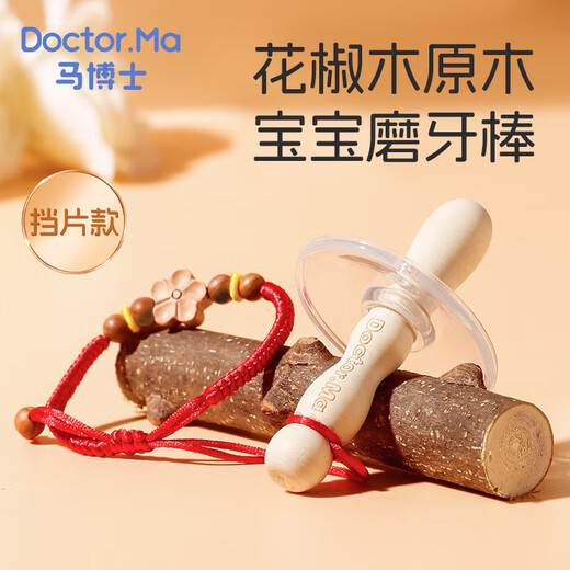 Dr. Ma's pepper wood molar stick for babies with oral cavity period 4 months and above. Baby's anti-eating tool teether stick blocker.