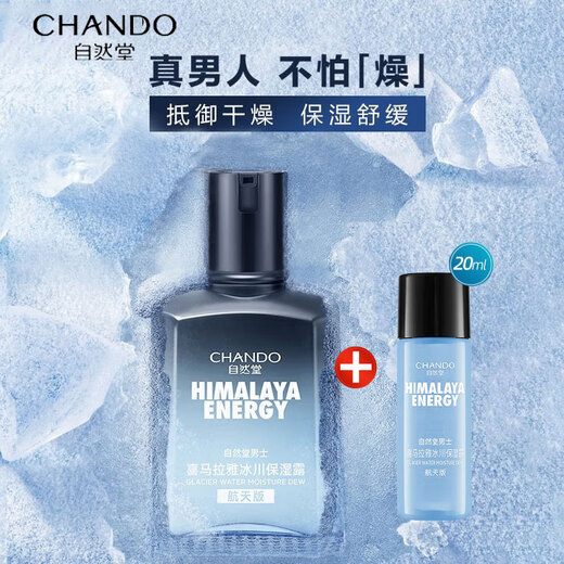 CHANDO Men's Himalayan Glacier Moisturizing Lotion Deeply Moisturizing and Soothing Skin Refreshing, Non-greasy and Easy to Absorb [Refreshing and Soothing] Moisturizing Lotion 70ml