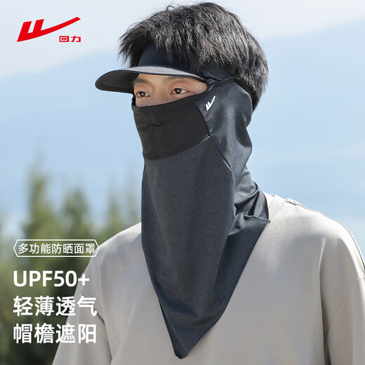 Pull-back sunscreen mask for men, full face face towel, ice silk neck gaiter, fishing face kini anti-UV sunshade mask