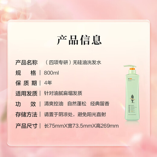 Adolf silicone-free shampoo 800ml refreshing oil control fluffy shampoo oil control soothing anti-dandruff repair shampoo