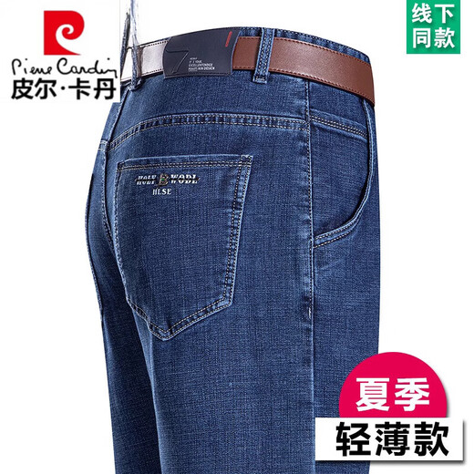 Pierre Cardin Marke Sommer Ice Seide Jeans Herren dünne High-T-T-High-T-T-Hosen-Hosen mittleren Alters mittleren Alters Casual Xinjiang Baumwollhosen B3881-Lanhei Inländische Verkaufsmarke Export auf inländische Verkäufe 29 [Taillenumfang 2 Fuß 2] Inländische Verkaufsmarke Export zum Inlandsumsatz