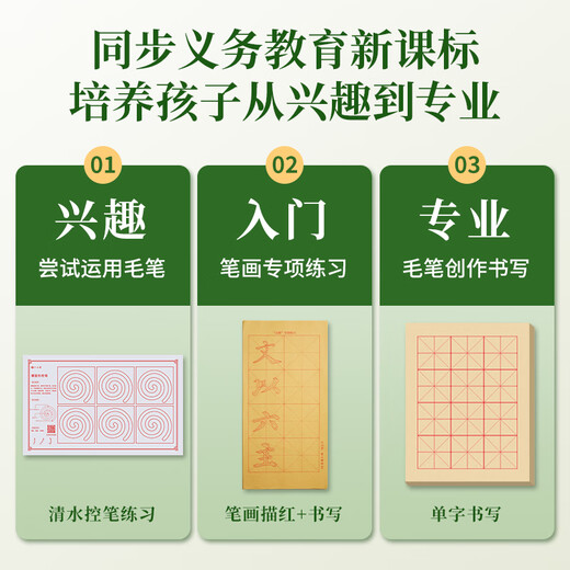 Liupintang calligraphy brush set for beginners, special for students to practice calligraphy, a complete set of tools and soft pen, rough edge paper, water writing cloth, ink, pen, ink, paper and inkstone, 18-piece set of the Four Treasures of the Study