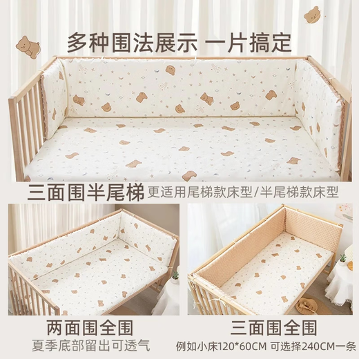 JD Express Pure Cotton Crib um Neugeborene Spleißbettbedeckung Anti-Kollision Babybett Kopf kann abgelöst werden und gewaschen Cartoonauto verbessertes Schwamm Inner-Liner erhältlich auf beiden Seiten, Länge 200 und Höhe 30 cm [One Piece]