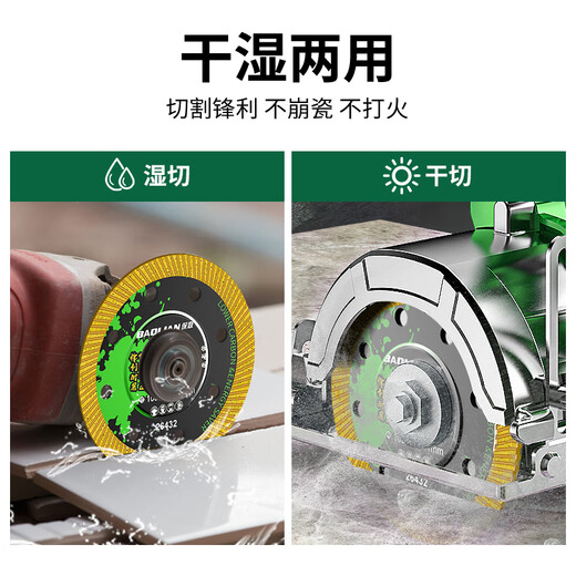 Baolian ceramic tile cutting blade ultra-thin dry and wet cutting dual-purpose cutting blade ceramic tile saw blade rock slab cutting stone saw blade angle grinder ultra-thin ceramic tile saw blade 1 piece