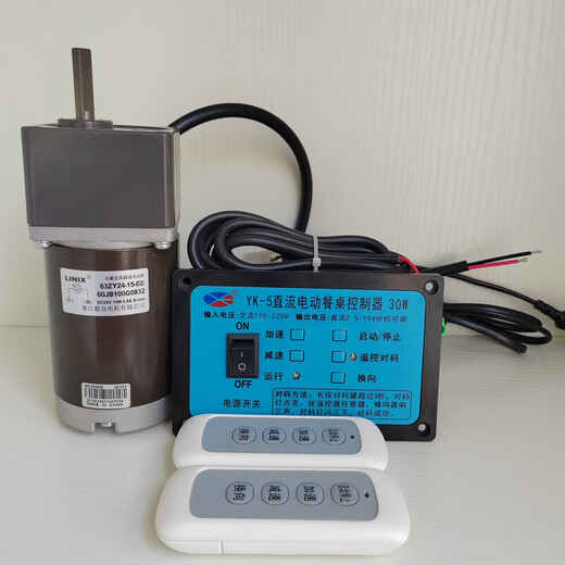 Electric dining table controller, table turntable, round table switch, speed regulation, automatic rotator, full set of repair hotel accessories, controller (two remote controls)