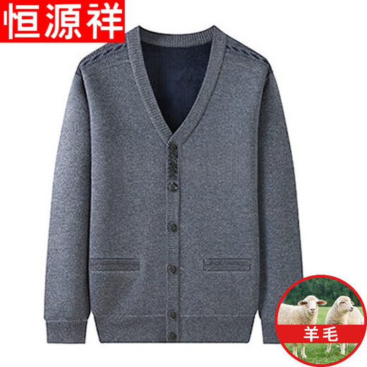 Hengyuanxiang 100% pure wool sweater dad sweater plus velvet thick old cardigan loose grandpa thermal clothing middle-aged and elderly tops men's V-neck sweater warm clothes medium gray plus velvet pure 100 new丨 style 2XL recommended 135-150Jin Jin equals 0.5 kg pure 100 new丨 style