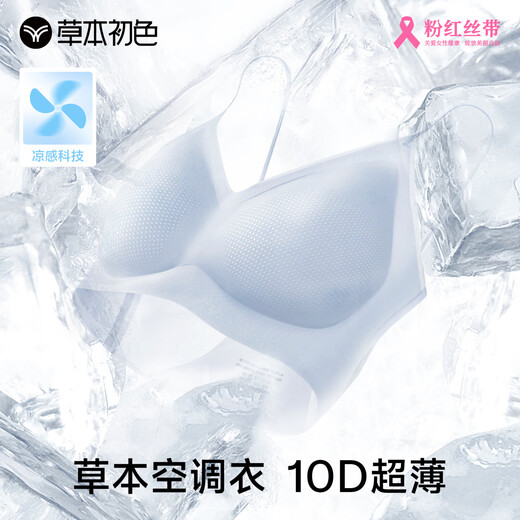 Herbal primary color underwear for women without traces 2025 spring and summer style, large breasts without steel rings, small breasts, gathered and versatile vest style, skin color M
