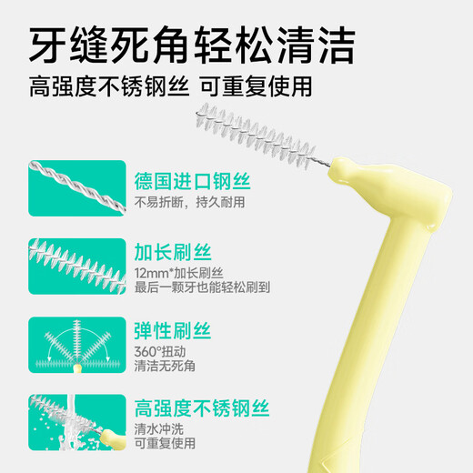 
Meyarn interdental brush L-shaped 0.4mm 20 pieces, soft bristle, imported steel wire orthodontic correction teeth cleaning