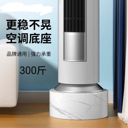 Shitingju air conditioner base cylindrical heightening bracket square and round vertical cabinet universal bracket mat live broadcast platform ornament base custom link contact customer service