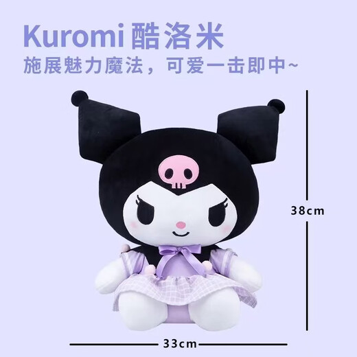 Kuromi Sanrio Kuromi Plüsch Puppenspielzeugkissen Puppengeburtstagsgeschenk Mädchen Senior Nische