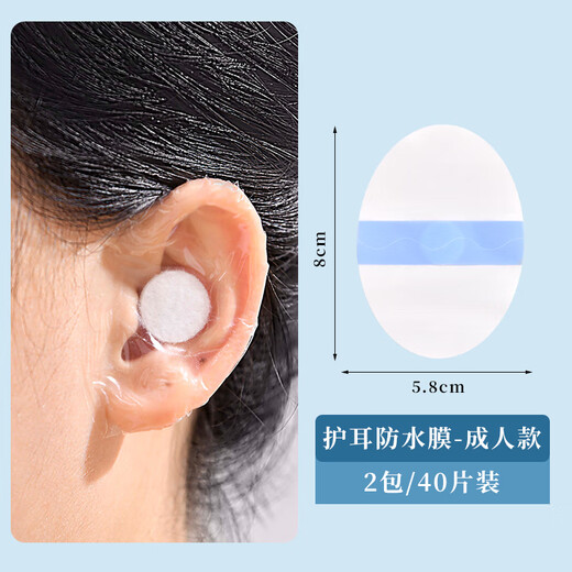 Pulian adult swimming waterproof ear protection patch baby bath shampoo disposable earplugs otitis media anti-water artifact 40 pieces adult style soft and easy to tear