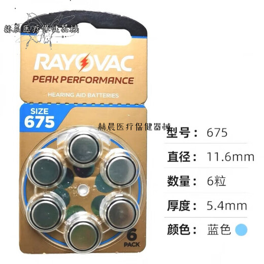 
a312 hearing aid battery Retway battery A10A312A13A675 hearing aid battery A13 five plates 30 tablets