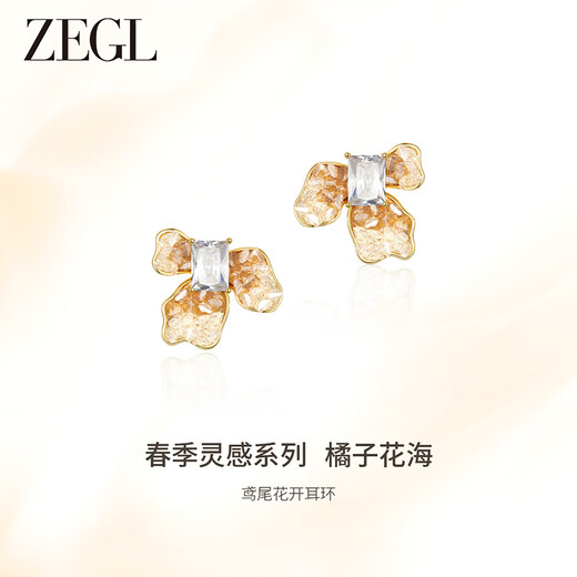 ZEGL flower earrings designer female new earrings iris earrings light luxury birthday gift for girlfriend