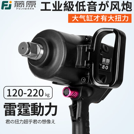 Xmsj fujiwara industriellem Windkanone 1 Zoll Auto Reparatur Pneumatisches Werkzeug 3/4 großes Drehmoment Starker pneumatischer Schraubenschlüssel Hochleistungsstrichkanone 1 Industrielle Kurzaxis-Schlaganfall 691A+Langes Spindel (Spindel (Langzeit