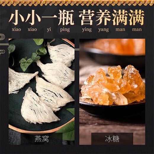 内廷上用北京同仁堂即食燕窝70g*6瓶礼盒 端午节日礼物印尼溯源营养品