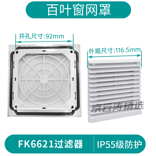 XMSJ Dema Ventilation Filter Group Flame Resparedant Cooling Lüfter Filterkabinenverteilungsbox Lufte F6623.230 Mit Lüfteröffnung 177