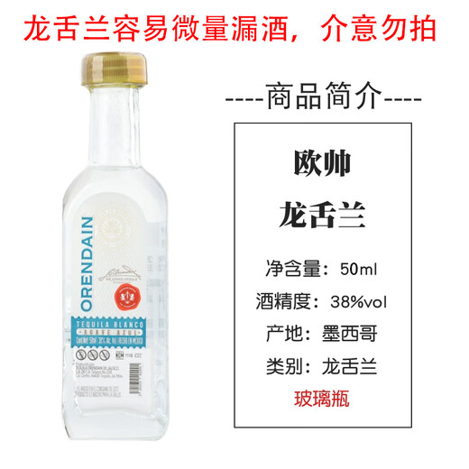 飞噜哥便利店调酒 力娇酒龙舌兰朗姆酒金酒伏特加威士忌 迷你酒套装品鉴 六大基酒-迷你装