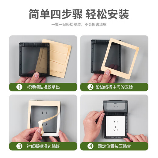 Boîte étanche ultra fine de type 86 pour électricien international, prise de commutateur, boîte autocollante anti-éclaboussures, salle de bain, cuisine, balcon, couvercle de protection adhésif noir-type 86, boîte étanche ultra fine, type adhésif