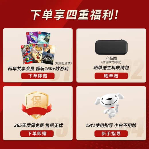 任天堂（Nintendo）【国内保税仓】Switch2/1代 OLED/续航加强日版/港版便携家用ns体感游戏机掌机 日版OLED红蓝+宝可梦传说Z-A(保税仓）