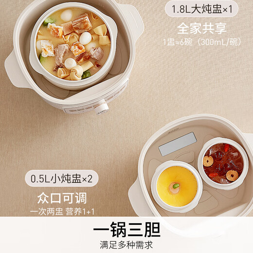 Joyoung electric stew pot hot water quick stew multi-function pot 2.8L electric stew pot stew soup cup bird's nest pot health pot baby food supplement bb porridge mini porridge soup pot white porcelain GD328
