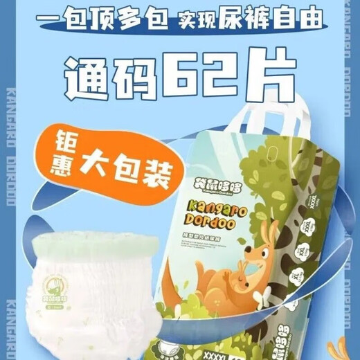 Kangaroo DORDOO ANGARO DORDOO diaper slimming diaper breathable baby store all in one package One pack of pull pants XL 62 pieces (12-17KG)