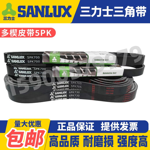 丽田三力士汽车多楔皮带木工推锯机床扫雪机皮带5PK600 640 750 5PK695