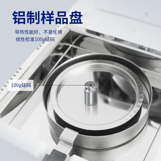 易检卤素快速水分测定仪实验室湿度粮食小麦茶叶水份含量检测仪 XF-1203CM经济款 精度0.001g