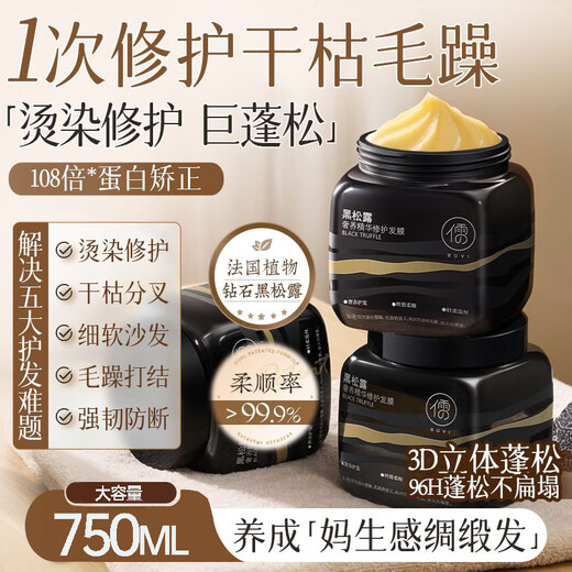 RUYI Black Truffle Hair Mask 750ml Conditioner Repairs Dry Hair, Improves Frizz, Smoothes and Shines, Protein Corrects Hair
