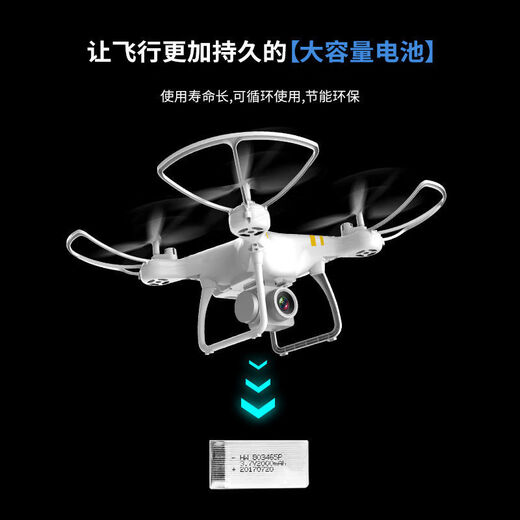 
Mi Lan MIELANAT black technology drone high-definition aerial photography aircraft elementary school students small remote control helicopter children toy boy experience version without aerial photography (black and white random) one electric version [one original fuselage battery + warranty