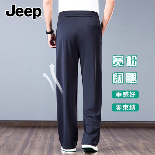 吉普（JEEP）桑蚕丝男裤新款冰 丝裤子男夏季薄款男士休闲裤宽松阔腿运动裤 蓝色 【垂顺/高端】 XL 【建议147-157斤】