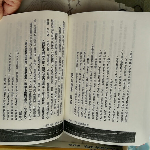 卦爻理用透析 刘贲著一二三册 高清 影印 共1348页