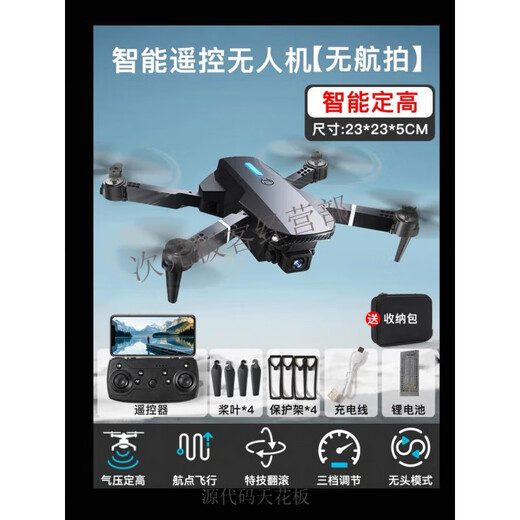 无人机高清航拍小学生入门迷你飞行六一礼物儿童玩具遥控飞机 定高航拍收纳包8K高清双摄黑 2电续航6000米+易损配件