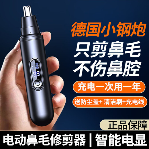 智能数显鼻毛修剪器男士鼻毛器修剪器电动鼻毛修剪刀女生 充电版高配款12858转-待机689天 沃柯锐R3二代防夹刀头