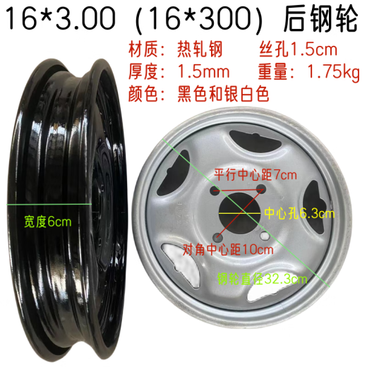 科至途定制电动三轮车2.75-1416*3.00350400450500-81012前后轮毂钢轮钢 2.75*14后钢轮黑色