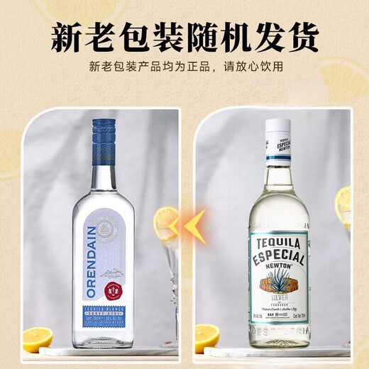欧帅23项国际大奖墨西哥原瓶进口特基拉龙舌兰洋酒调酒基酒烈酒 欧帅龙舌兰金酒白朗姆 3瓶 组合装
