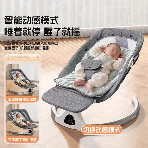 AOTGSSE Edison baby rocking chair to coax baby artifact electric rocking chair baby sleep cradle newborn rocking bed twilight gray can 180 flat lay + upgraded foot pedal