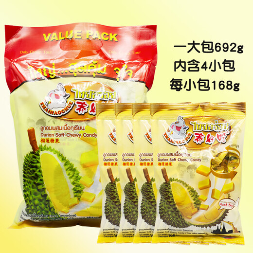 泰国原装进口泰好吃牌榴莲糖168g4袋金枕头水果软糖特产零食 超值一大包672g[内含4小包][