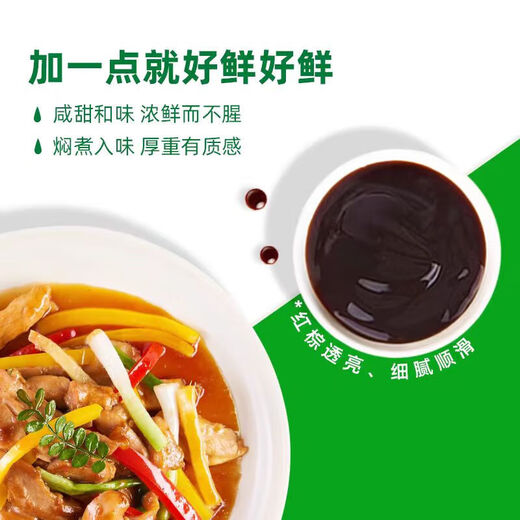 
Haitian Home Affordable Oyster Sauce Seasoning Food Oyster Sauce 690g*2 Bottles (Exclusive for Events)