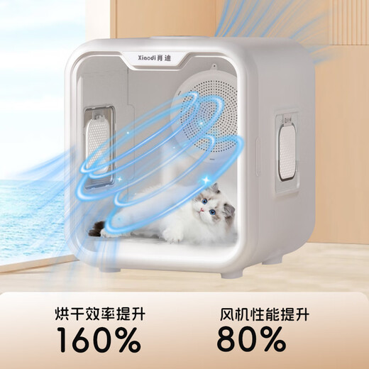 Xiaodi XD60 pet Mijia smart drying box cat blow dryer household dog hair dryer bath dryer low noise XD60 upgraded model (sterilization + silent drying)