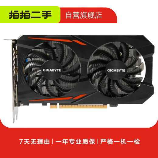 技嘉 GTX/RTX 系列 二手显卡 GTX 1050Ti OC 4G