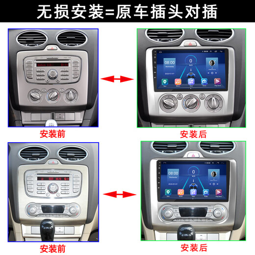 适用老福特经典福克斯安卓中控显示大屏汽车载倒车影像导航一体机 4核WiFi版【1G+16G】 内存太小，无人买 官方标配