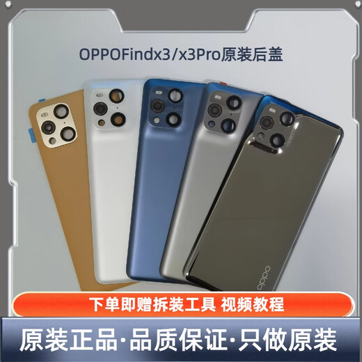 OPPO brand original suitable for OPPOFindx3 original glass back cover oppopro pure original factory disassembled battery findx3/x3pro mirror black original back cover with lens macro row