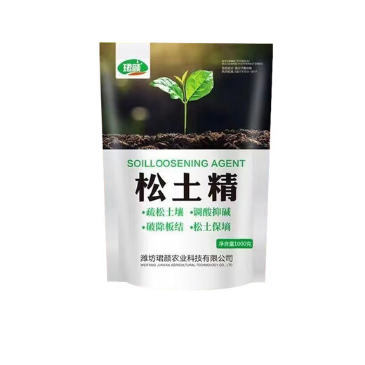 Soil loosening essence soil activator improves soil, breaks hardening, requires no deep tillage, regulates acidity and alkali, loosens soil, protects moisture, and promotes growth 1000g*2 bags