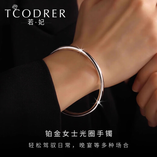 Ruofei platinum bracelet for women pt950 platinum women's bracelet solid bracelet simple smooth plain ring platinum bracelet for women All Specifications are subject to shipping weight. More refunds or less compensation
