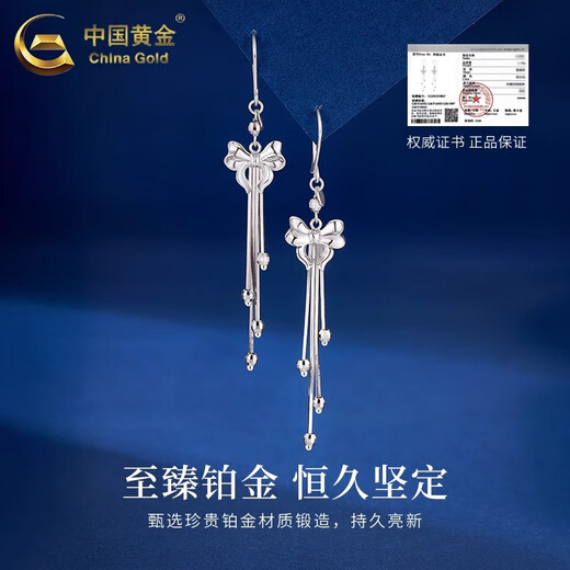China Gold (CHINA GOLD) Platinum Princess on the Run Tassel Ear Hooks Women's Platinum Earrings Practical Valentine's Day Gift for Girlfriends on her Birthday PT950 Platinum Princess on the Run Tassel Ear Hooks About 4.9g