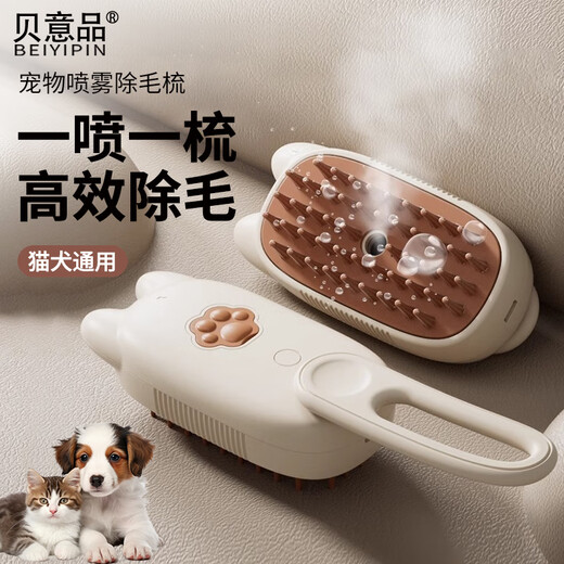 Repair pet cat spray massage combing artifact cat hair comb cat anti-flying hair de-floating brush cat hair comb special for pets