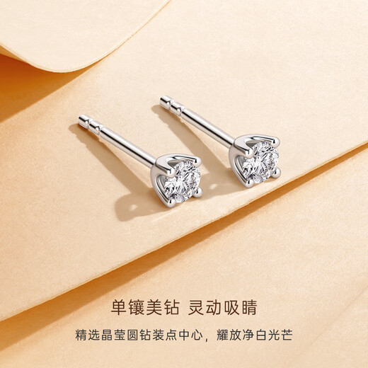 CRD Ke Laidi Spot Sparkling Stellar Platinum Diamond Earrings Four-Prong Real Diamond Mini Earrings Gift E00398F Total About 5 Minutes - Silicone Ear Plugs
