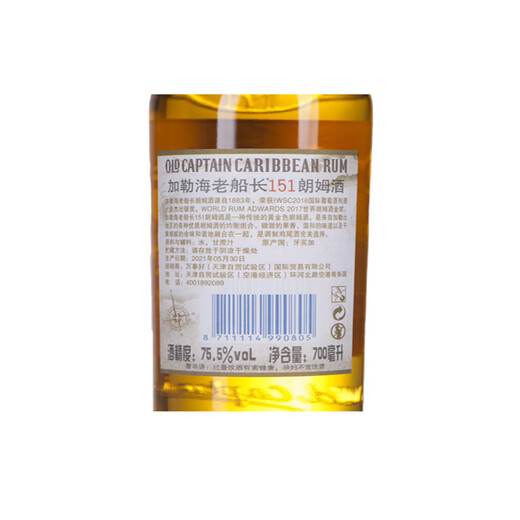 加勒海俱乐部百加得白朗姆 摩根金朗姆  151朗姆酒 莫吉托 自由古巴 调酒基酒 加勒海151朗姆酒 75.5度