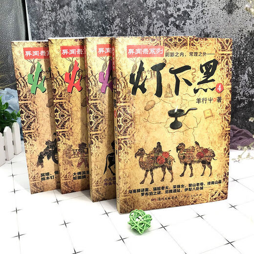 [1484 personas alabadas] La serie de Dark Under the Lights está llena de 4 volúmenes. Anécdotas chinas Registro. Ghost sopla las luces. El mundo está cantando. La novela de thriller de suspenso de detectives. La oscuridad debajo de las luces es 1.